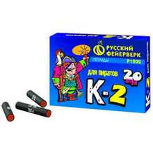 КОРСАР - 2 (P1202)