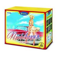 Провокация (1,25"х24) (Р7690)